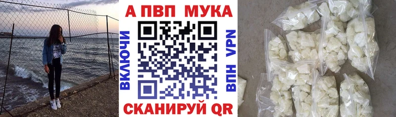 купить наркотики цена  Урюпинск  Alpha-PVP мука 
