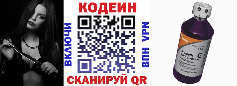 хочу наркоту  нарко площадка клад  Кодеиновый сироп Lean напиток Lean (лин)  Урюпинск 