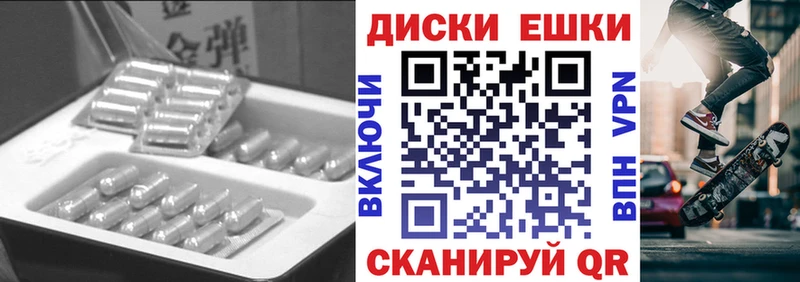 Ecstasy диски  купить  сайты  Урюпинск 