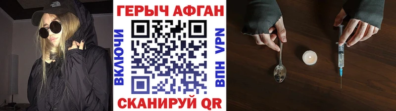 ГЕРОИН хмурый  omg зеркало  Урюпинск 