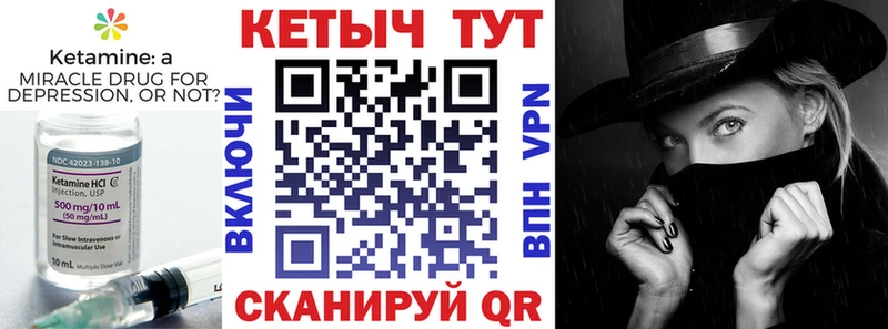 Кетамин VHQ  mega tor  Урюпинск 