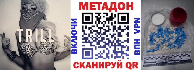 Метадон methadone Урюпинск